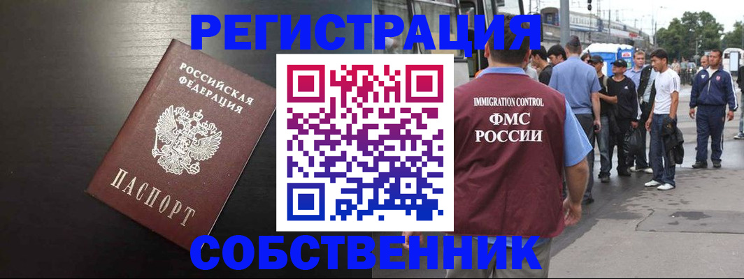 прописка от собственника в Нижней Салде
